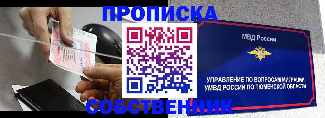 временная регистрация законно в Новоаннинском