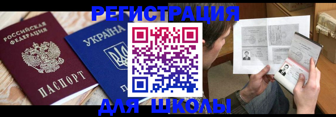 временная регистрация адрес в Новоаннинском